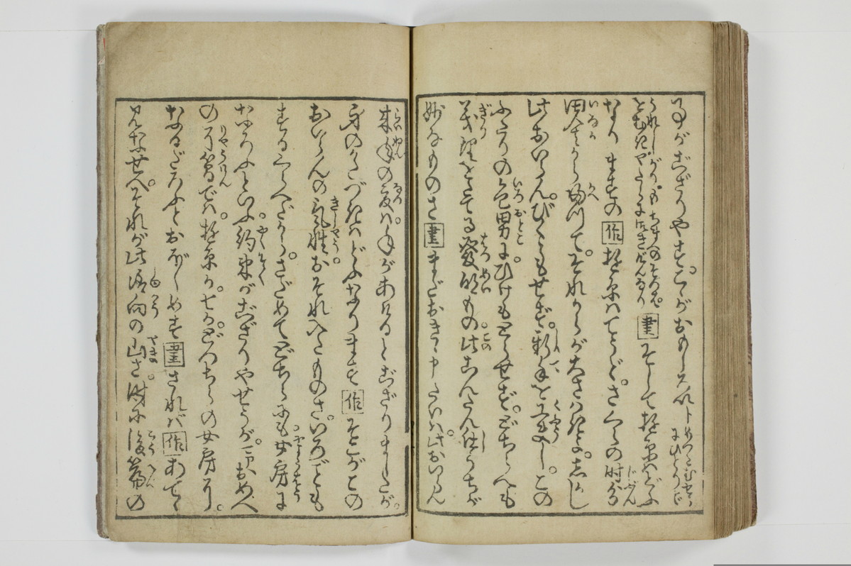 滑稽吉原談語/A035_047