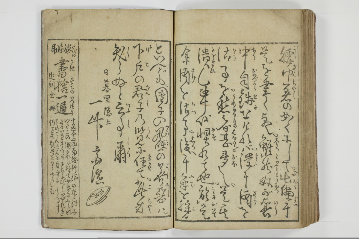 滑稽吉原談語/A035_049