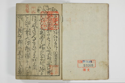 滑稽吉原談語/A035_002