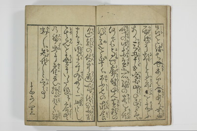 滑稽吉原談語/A035_003