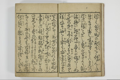 滑稽吉原談語/A035_005