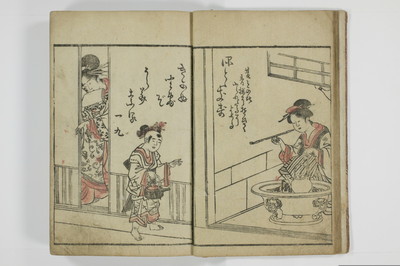 滑稽吉原談語/A035_007