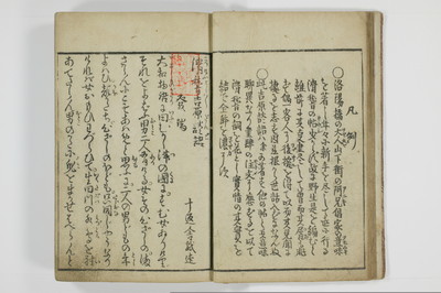 滑稽吉原談語/A035_008