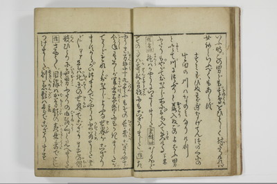 滑稽吉原談語/A035_009