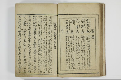滑稽吉原談語/A035_010