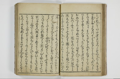 滑稽吉原談語/A035_014