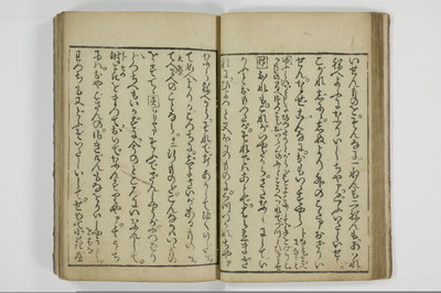 滑稽吉原談語/A035_015