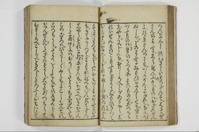 滑稽吉原談語/A035_019
