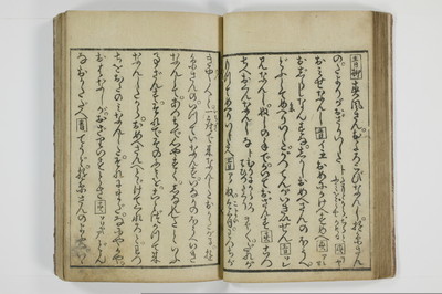 滑稽吉原談語/A035_022