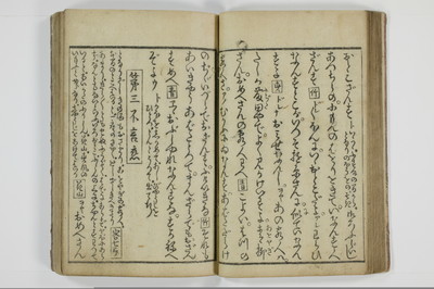 滑稽吉原談語/A035_023