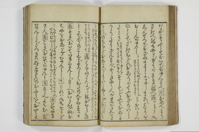 滑稽吉原談語/A035_024