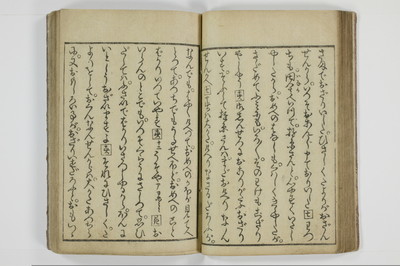 滑稽吉原談語/A035_025