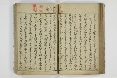 滑稽吉原談語/A035_026