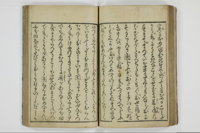 滑稽吉原談語/A035_027