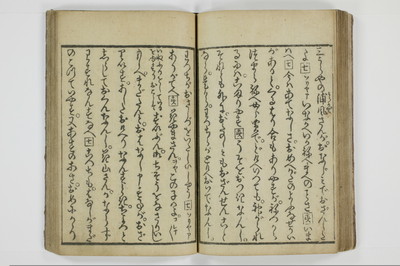 滑稽吉原談語/A035_028
