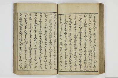 滑稽吉原談語/A035_030