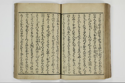 滑稽吉原談語/A035_031