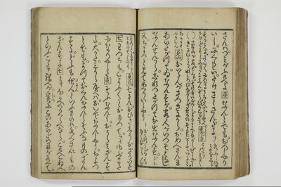 滑稽吉原談語/A035_032