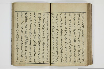 滑稽吉原談語/A035_033