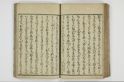 滑稽吉原談語/A035_034