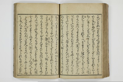 滑稽吉原談語/A035_035