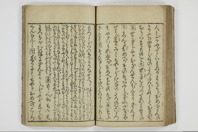 滑稽吉原談語/A035_037