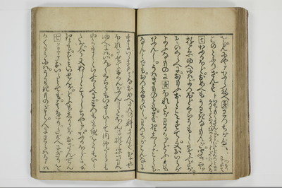 滑稽吉原談語/A035_038