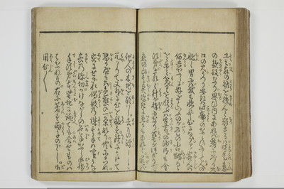 滑稽吉原談語/A035_040