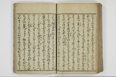 滑稽吉原談語/A035_042