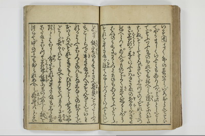 滑稽吉原談語/A035_044