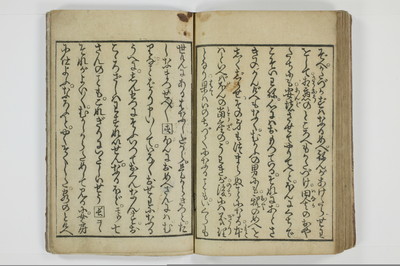 滑稽吉原談語/A035_045