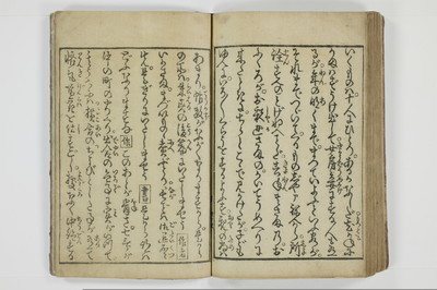滑稽吉原談語/A035_046