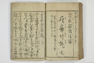 滑稽吉原談語/A035_048
