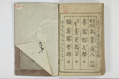 滑稽吉原談語/A035_051