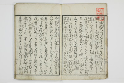 昇平楽/A036_007