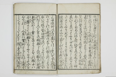 昇平楽/A036_008