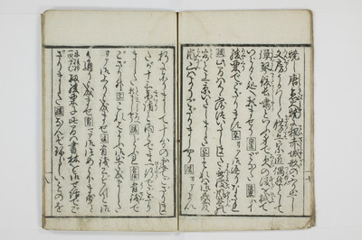 昇平楽/A036_009