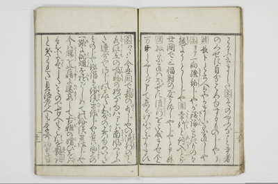 昇平楽/A036_012