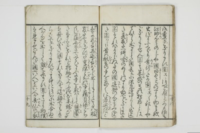 昇平楽/A036_020