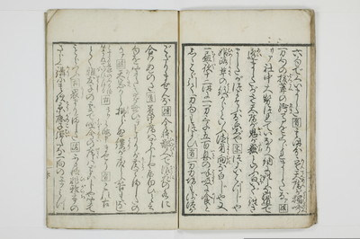 昇平楽/A036_021