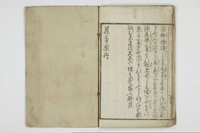 昇平楽/A036_024