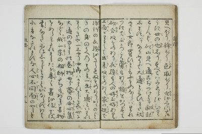 いかんつう説法/A037_025