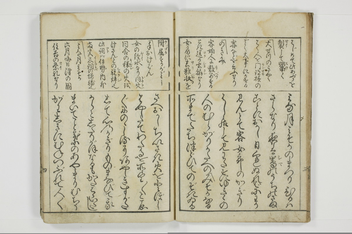 拾遺枕草紙花街抄/A038_009