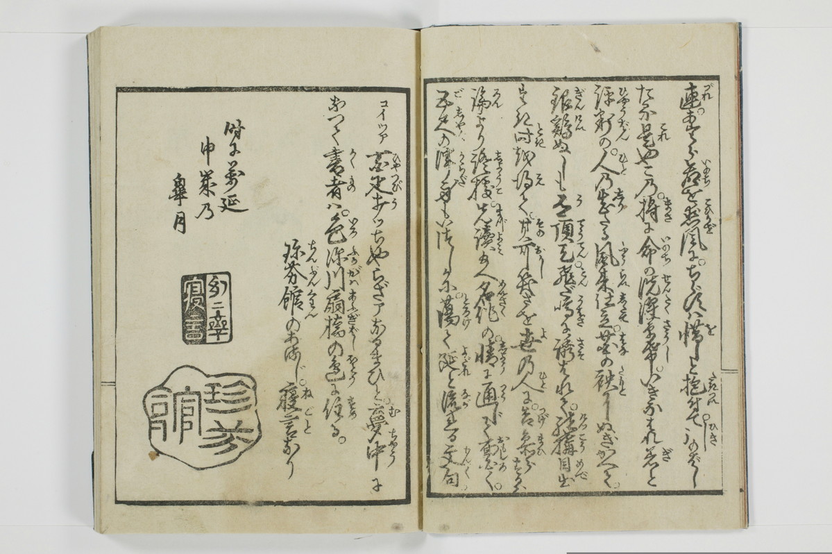長枕褥合戦/A039_005