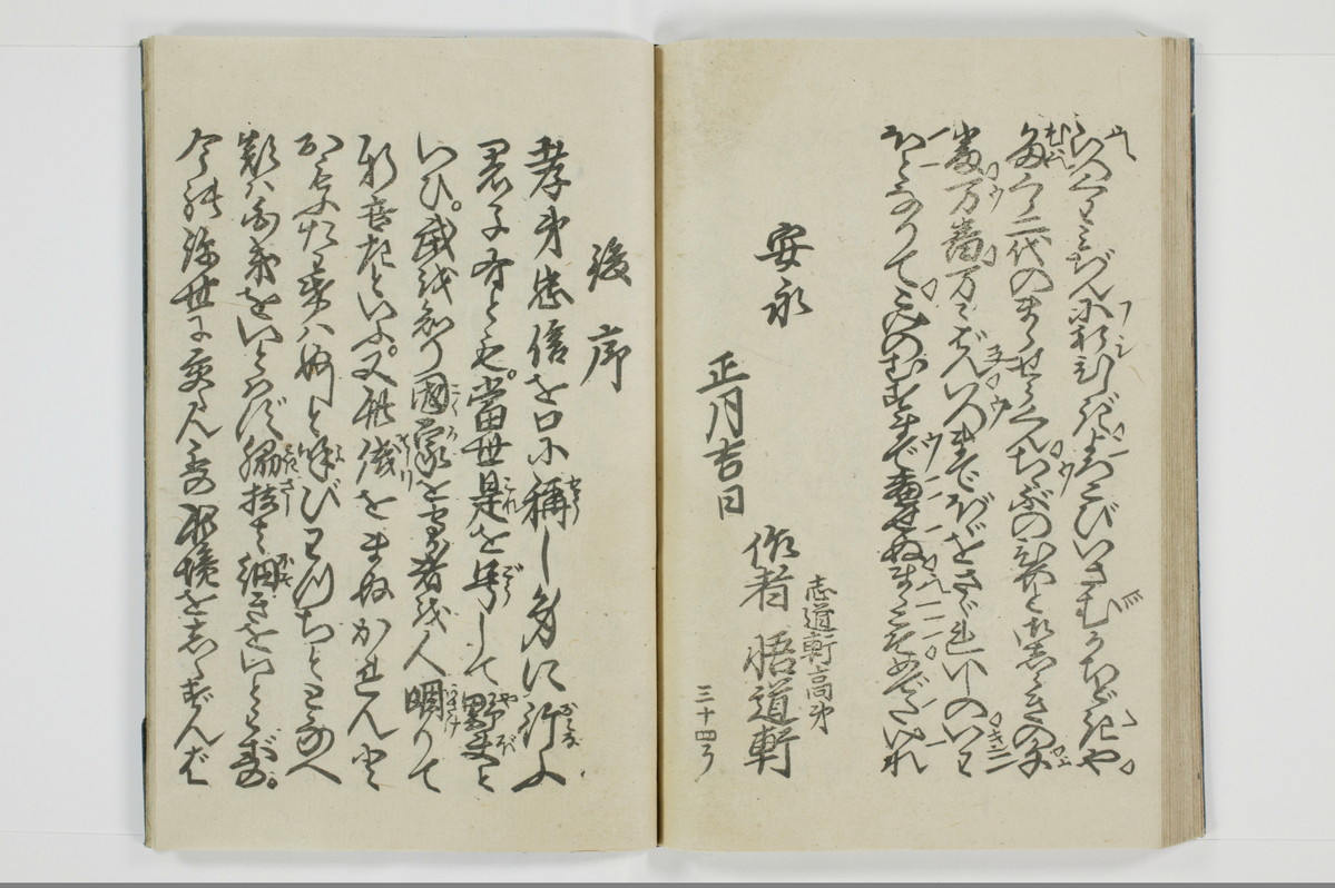 長枕褥合戦/A039_040