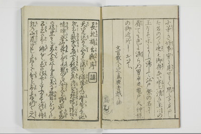 長枕褥合戦/A039_004