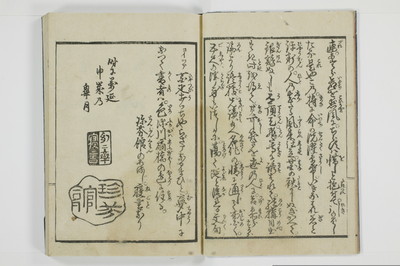 長枕褥合戦/A039_005