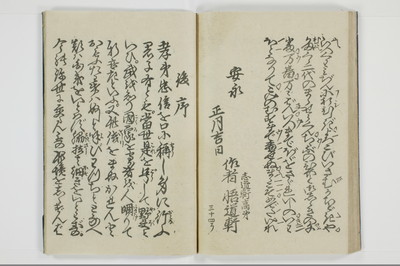 長枕褥合戦/A039_040