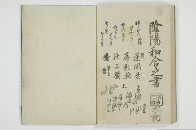 長枕褥合戦/A039_045