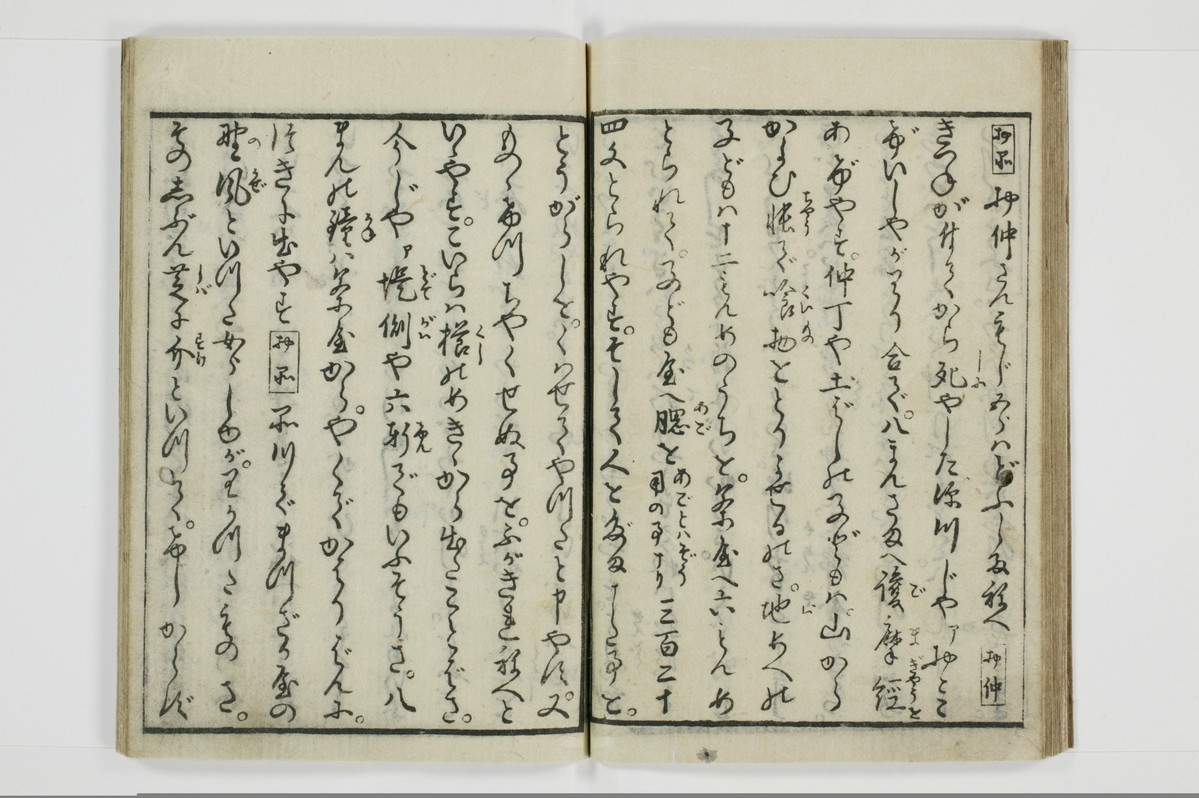 古契三娼/A041_030